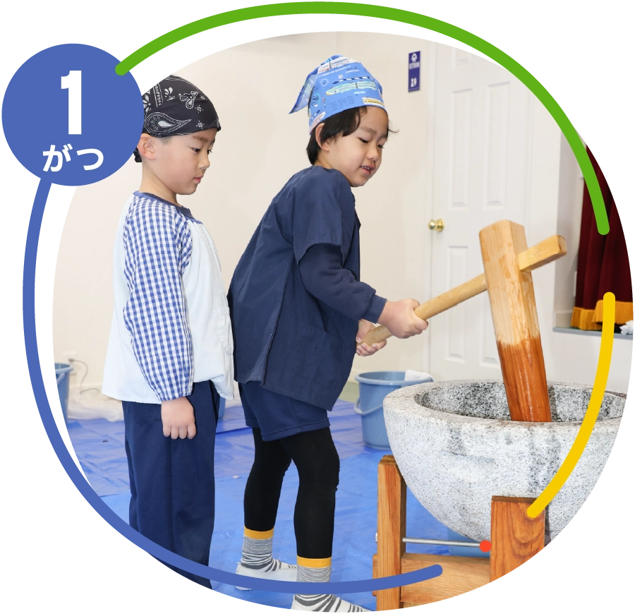 1がつ
